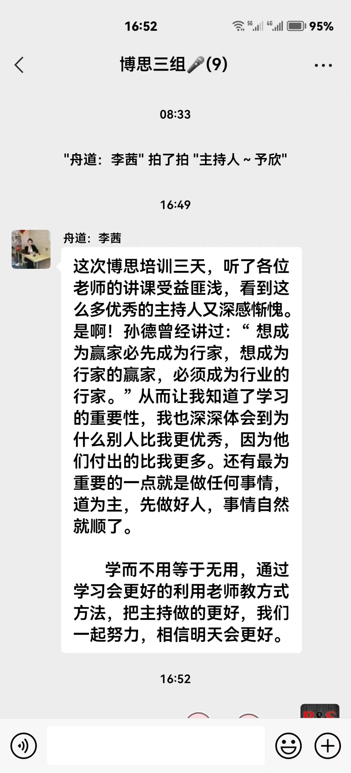 博思花藝婚慶教育，婚慶培訓，花藝培訓，插花培訓，花藝師培訓，主持人培訓，商務主持人培訓，花店運營培訓，花店全系統(tǒng)營銷，小白開花店，小白學主持，金璽棠婚慶酒店，金璽棠總部，鄭州金麻雀教育科技有限公司