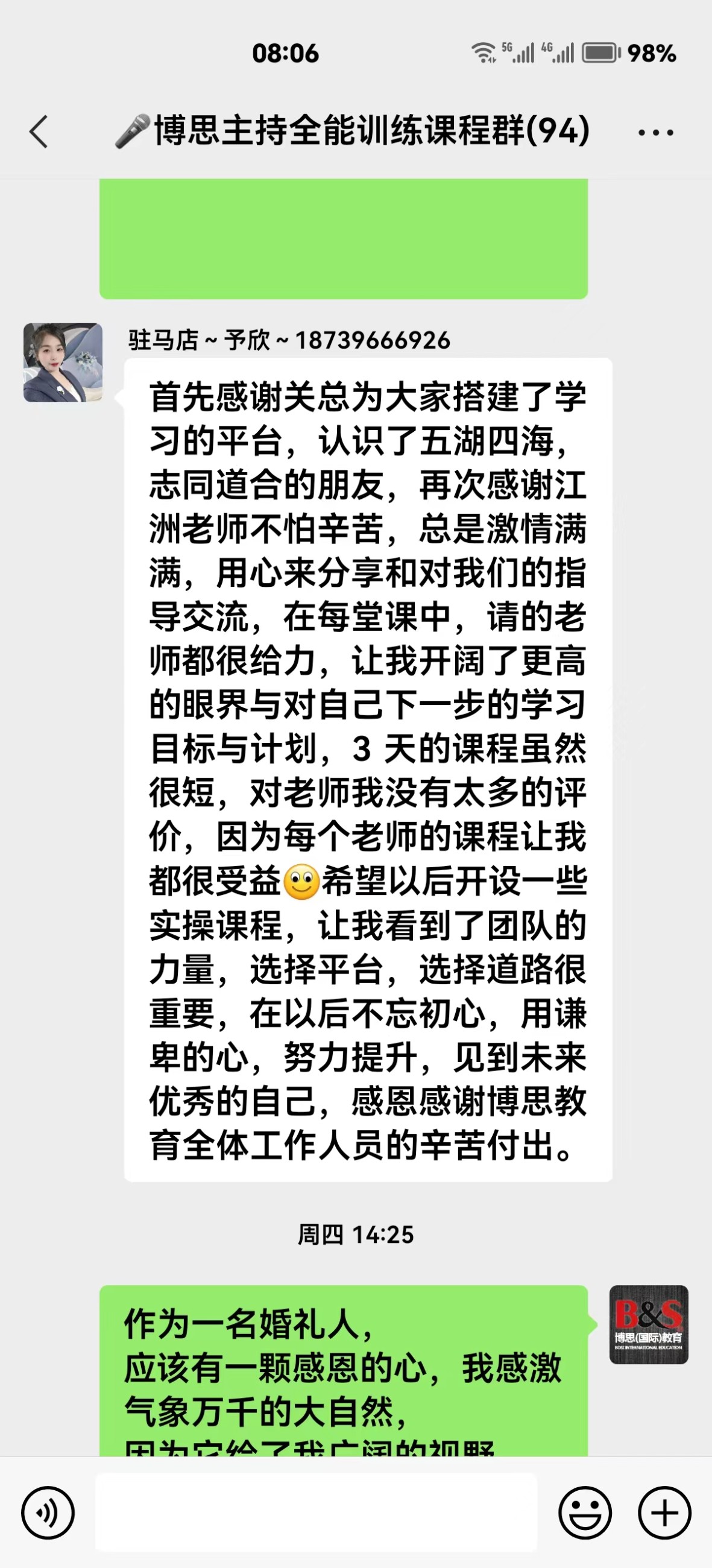 博思花藝婚慶教育，婚慶培訓，花藝培訓，插花培訓，花藝師培訓，主持人培訓，商務主持人培訓，花店運營培訓，花店全系統(tǒng)營銷，小白開花店，小白學主持，金璽棠婚慶酒店，金璽棠總部，鄭州金麻雀教育科技有限公司