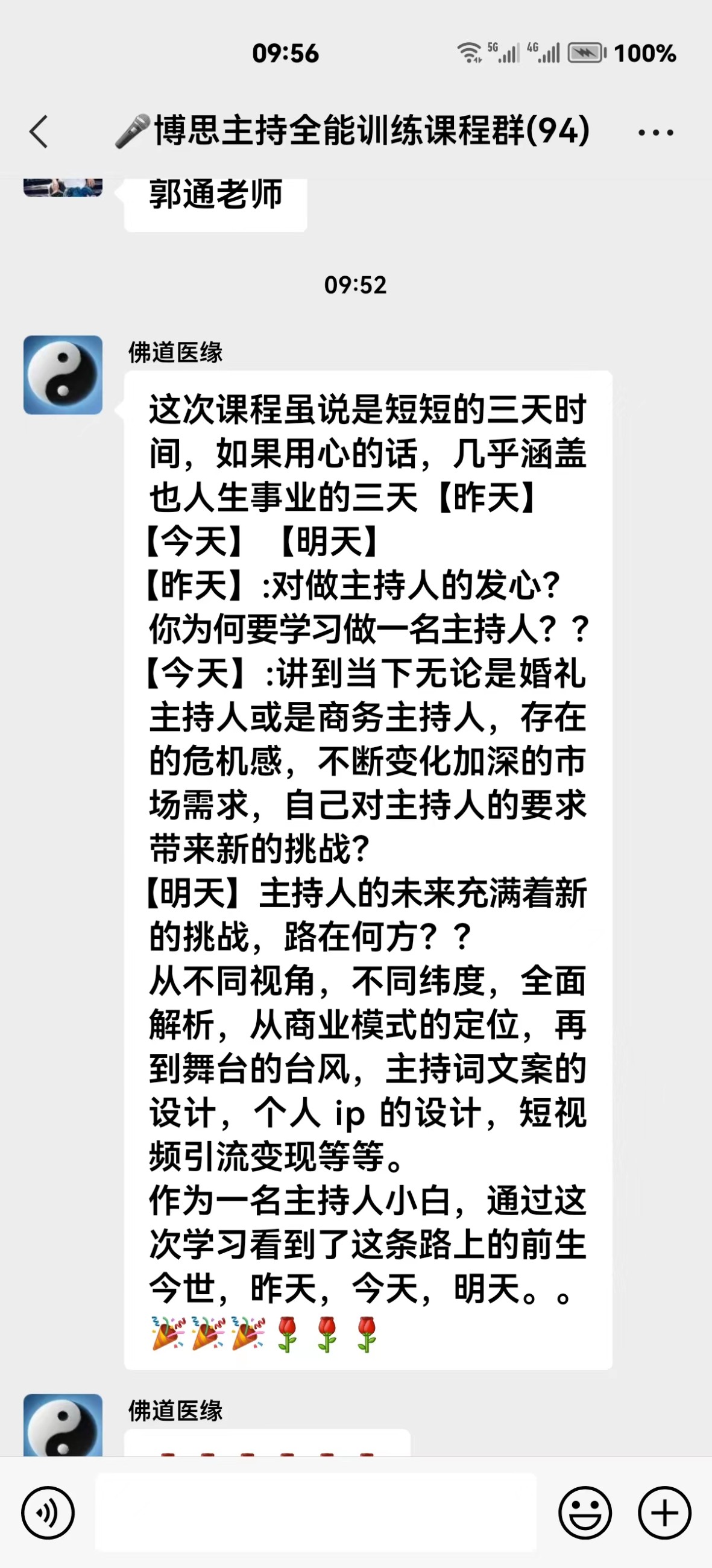博思花藝婚慶教育，婚慶培訓，花藝培訓，插花培訓，花藝師培訓，主持人培訓，商務主持人培訓，花店運營培訓，花店全系統(tǒng)營銷，小白開花店，小白學主持，金璽棠婚慶酒店，金璽棠總部，鄭州金麻雀教育科技有限公司
