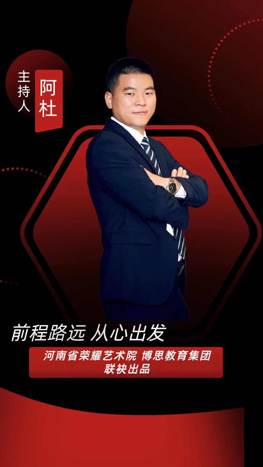 博思花藝婚慶教育，婚慶培訓，花藝培訓，插花培訓，花藝師培訓，主持人培訓，商務主持人培訓，花店運營培訓，花店全系統(tǒng)營銷，小白開花店，小白學主持，金璽棠婚慶酒店，金璽棠總部，鄭州金麻雀教育科技有限公司