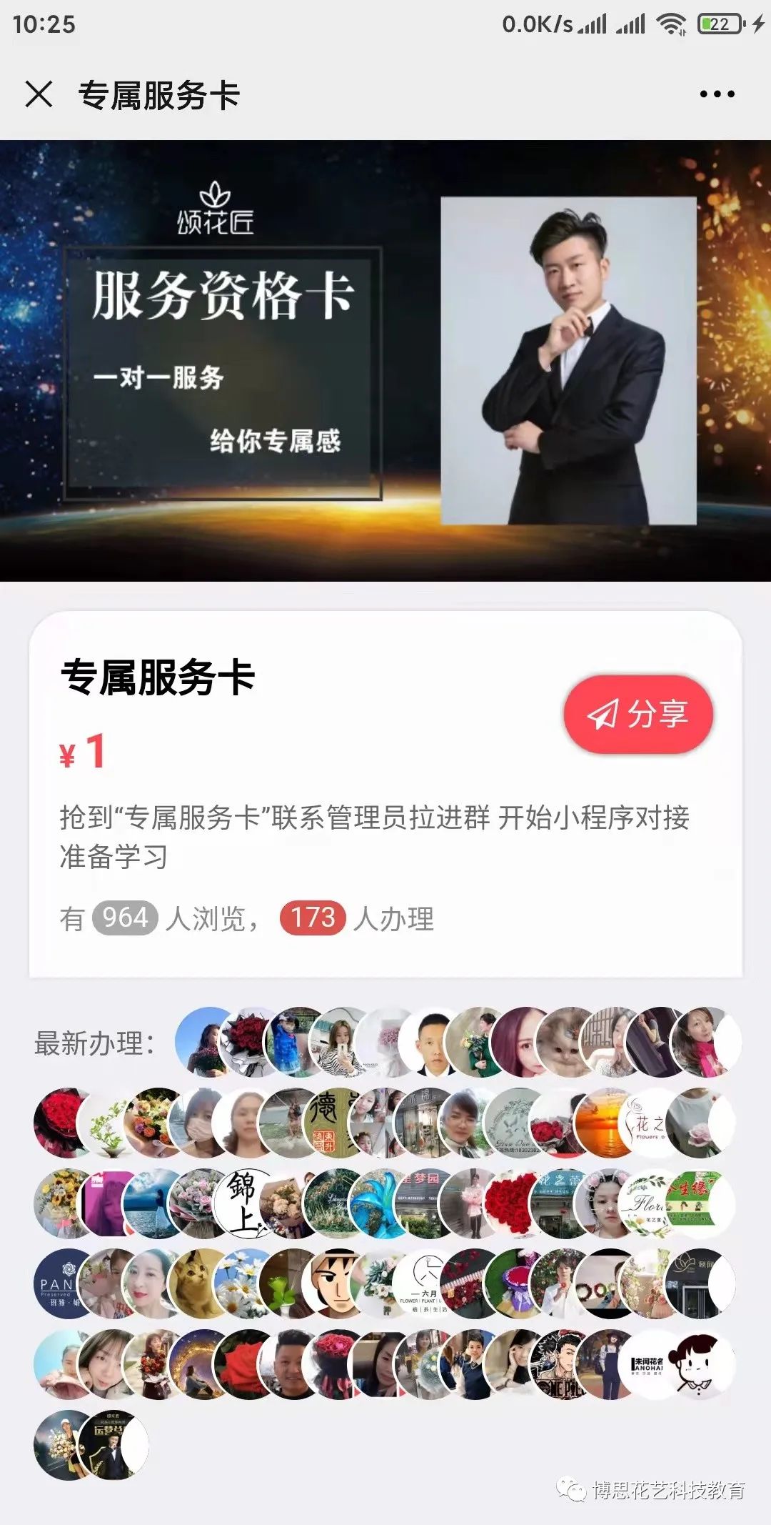 博思花藝婚慶教育，婚慶培訓(xùn)，花藝培訓(xùn)，插花培訓(xùn)，花藝師培訓(xùn)，主持人培訓(xùn)，商務(wù)主持人培訓(xùn)，花店運(yùn)營(yíng)培訓(xùn)，花店全系統(tǒng)營(yíng)銷，小白開(kāi)花店，小白學(xué)主持，金璽棠婚慶酒店，金璽棠總部，鄭州金麻雀教育科技有限公司