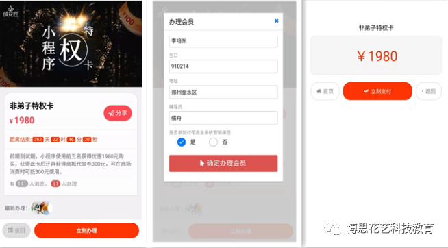 博思花藝婚慶教育，婚慶培訓(xùn)，花藝培訓(xùn)，插花培訓(xùn)，花藝師培訓(xùn)，主持人培訓(xùn)，商務(wù)主持人培訓(xùn)，花店運(yùn)營(yíng)培訓(xùn)，花店全系統(tǒng)營(yíng)銷，小白開(kāi)花店，小白學(xué)主持，金璽棠婚慶酒店，金璽棠總部，鄭州金麻雀教育科技有限公司