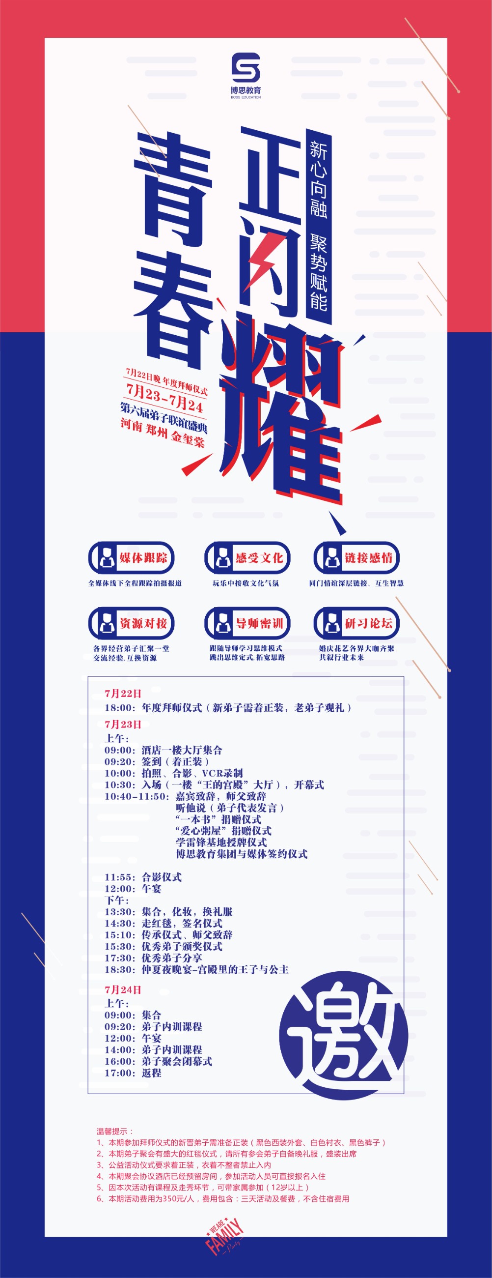 博思花藝婚慶教育，婚慶培訓，花藝培訓，插花培訓，花藝師培訓，主持人培訓，商務主持人培訓，花店運營培訓，花店全系統(tǒng)營銷，小白開花店，小白學主持，金璽棠婚慶酒店，金璽棠總部，鄭州金麻雀教育科技有限公司