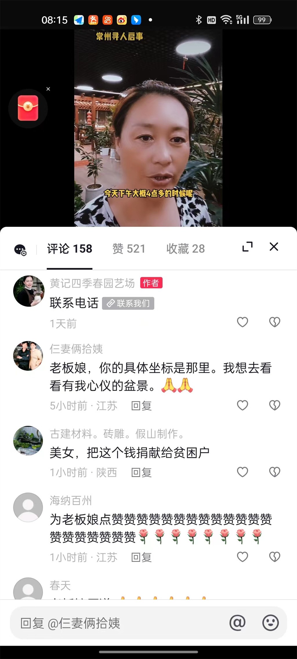 博思花藝婚慶教育，婚慶培訓(xùn)，花藝培訓(xùn)，插花培訓(xùn)，花藝師培訓(xùn)，主持人培訓(xùn)，商務(wù)主持人培訓(xùn)，花店運營培訓(xùn)，花店全系統(tǒng)營銷，小白開花店，小白學(xué)主持，金璽棠婚慶酒店，金璽棠總部，鄭州金麻雀教育科技有限公司