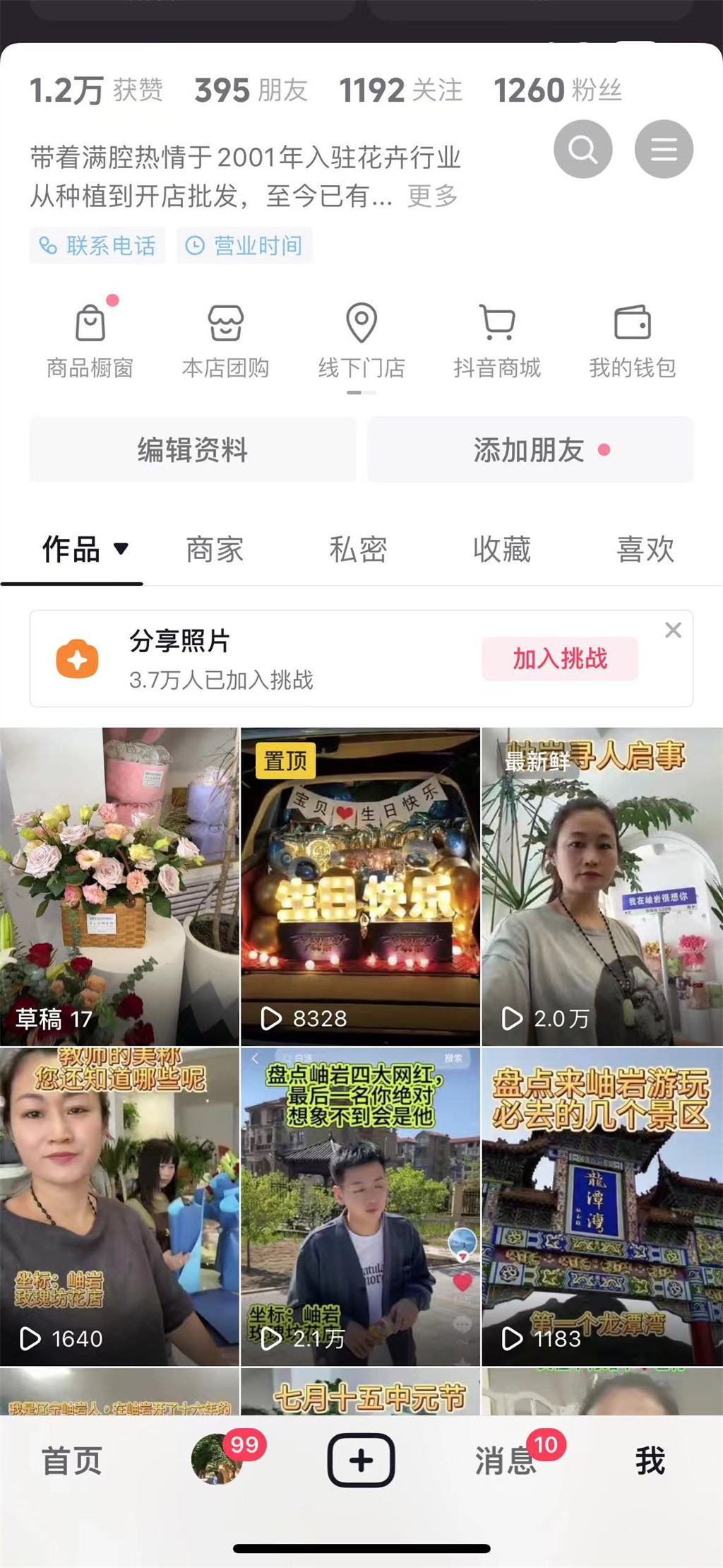 博思花藝婚慶教育，婚慶培訓(xùn)，花藝培訓(xùn)，插花培訓(xùn)，花藝師培訓(xùn)，主持人培訓(xùn)，商務(wù)主持人培訓(xùn)，花店運營培訓(xùn)，花店全系統(tǒng)營銷，小白開花店，小白學(xué)主持，金璽棠婚慶酒店，金璽棠總部，鄭州金麻雀教育科技有限公司