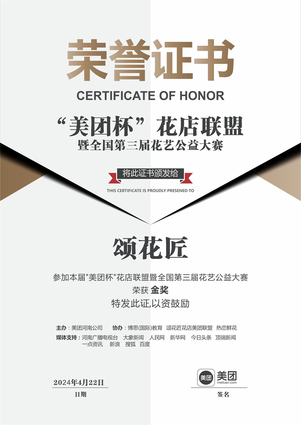 博思花藝婚慶教育，婚慶培訓(xùn)，花藝培訓(xùn)，插花培訓(xùn)，花藝師培訓(xùn)，主持人培訓(xùn)，商務(wù)主持人培訓(xùn)，花店運營培訓(xùn)，花店全系統(tǒng)營銷，小白開花店，小白學(xué)主持，金璽棠婚慶酒店，金璽棠總部，鄭州金麻雀教育科技有限公司