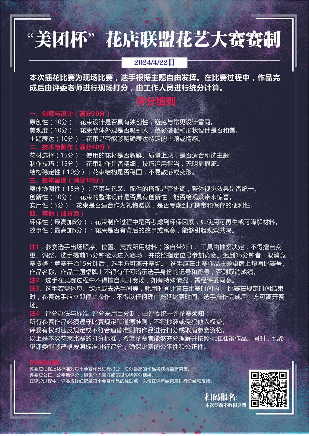 博思花藝婚慶教育，婚慶培訓(xùn)，花藝培訓(xùn)，插花培訓(xùn)，花藝師培訓(xùn)，主持人培訓(xùn)，商務(wù)主持人培訓(xùn)，花店運營培訓(xùn)，花店全系統(tǒng)營銷，小白開花店，小白學(xué)主持，金璽棠婚慶酒店，金璽棠總部，鄭州金麻雀教育科技有限公司