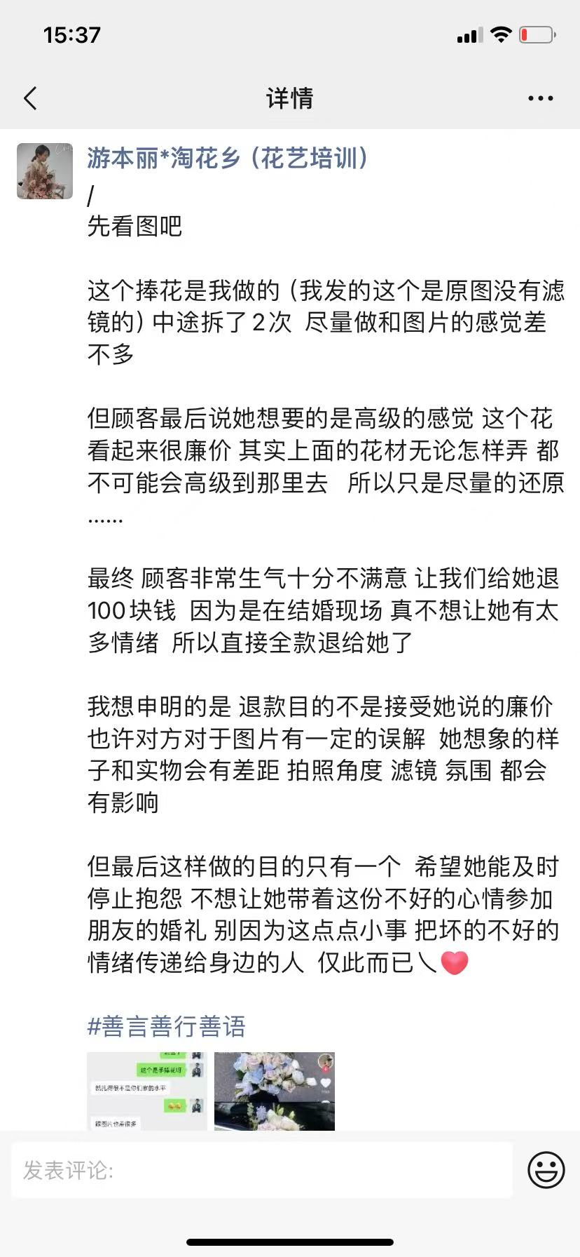 博思花藝婚慶教育，婚慶培訓(xùn)，花藝培訓(xùn)，插花培訓(xùn)，花藝師培訓(xùn)，主持人培訓(xùn)，商務(wù)主持人培訓(xùn)，花店運(yùn)營培訓(xùn)，花店全系統(tǒng)營銷，小白開花店，小白學(xué)主持，金璽棠婚慶酒店，金璽棠總部，鄭州金麻雀教育科技有限公司