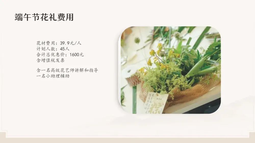 博思花藝婚慶教育，婚慶培訓(xùn)，花藝培訓(xùn)，插花培訓(xùn)，花藝師培訓(xùn)，主持人培訓(xùn)，商務(wù)主持人培訓(xùn)，花店運(yùn)營(yíng)培訓(xùn)，花店全系統(tǒng)營(yíng)銷，小白開花店，小白學(xué)主持，金璽棠婚慶酒店，金璽棠總部，鄭州金麻雀教育科技有限公司