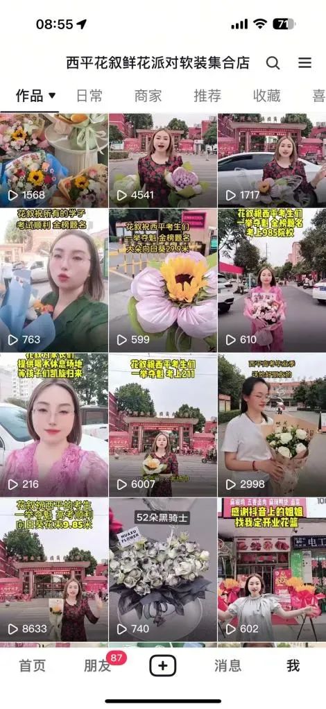 博思花藝婚慶教育，婚慶培訓(xùn)，花藝培訓(xùn)，插花培訓(xùn)，花藝師培訓(xùn)，主持人培訓(xùn)，商務(wù)主持人培訓(xùn)，花店運(yùn)營培訓(xùn)，花店全系統(tǒng)營銷，小白開花店，小白學(xué)主持，金璽棠婚慶酒店，金璽棠總部，鄭州金麻雀教育科技有限公司