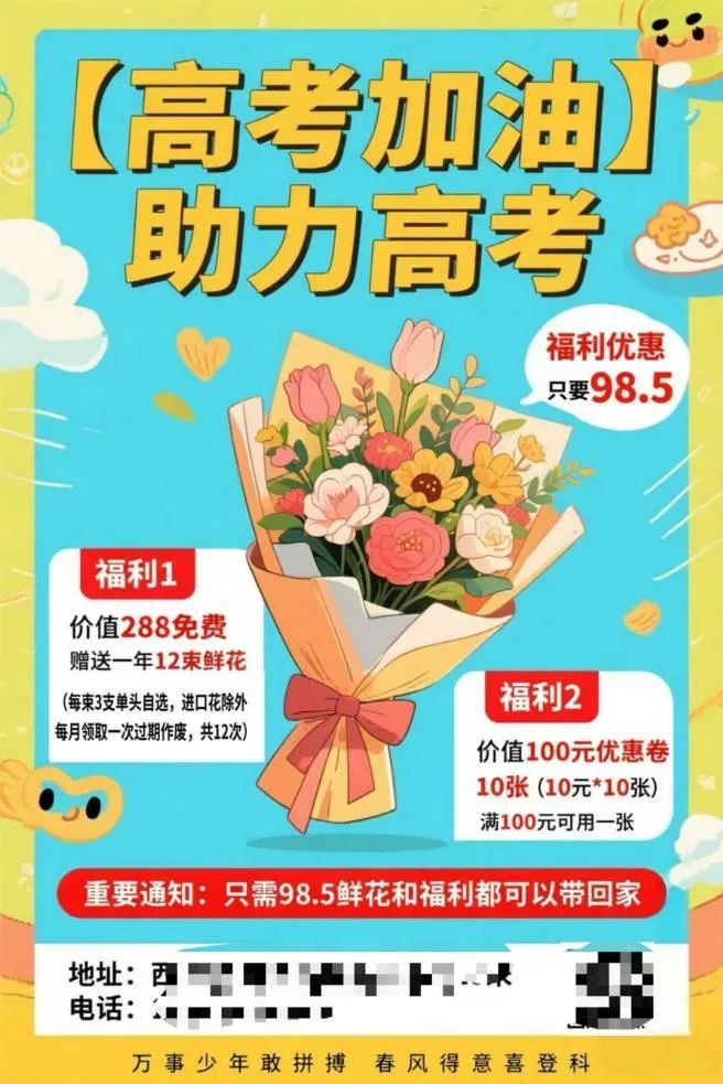 博思花藝婚慶教育，婚慶培訓(xùn)，花藝培訓(xùn)，插花培訓(xùn)，花藝師培訓(xùn)，主持人培訓(xùn)，商務(wù)主持人培訓(xùn)，花店運(yùn)營培訓(xùn)，花店全系統(tǒng)營銷，小白開花店，小白學(xué)主持，金璽棠婚慶酒店，金璽棠總部，鄭州金麻雀教育科技有限公司