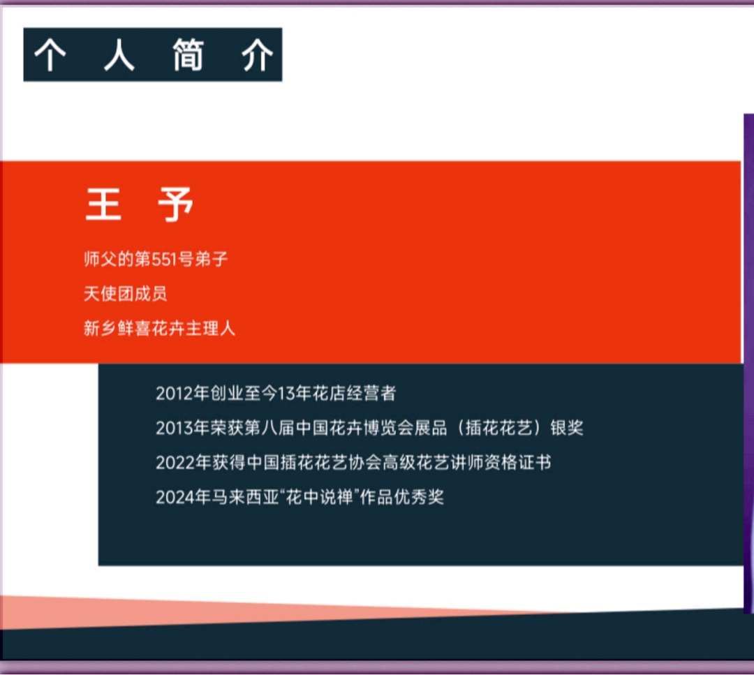 博思花藝婚慶教育，婚慶培訓(xùn)，花藝培訓(xùn)，插花培訓(xùn)，花藝師培訓(xùn)，主持人培訓(xùn)，商務(wù)主持人培訓(xùn)，花店運(yùn)營(yíng)培訓(xùn)，花店全系統(tǒng)營(yíng)銷(xiāo)，小白開(kāi)花店，小白學(xué)主持，金璽棠婚慶酒店，金璽棠總部，鄭州金麻雀教育科技有限公司