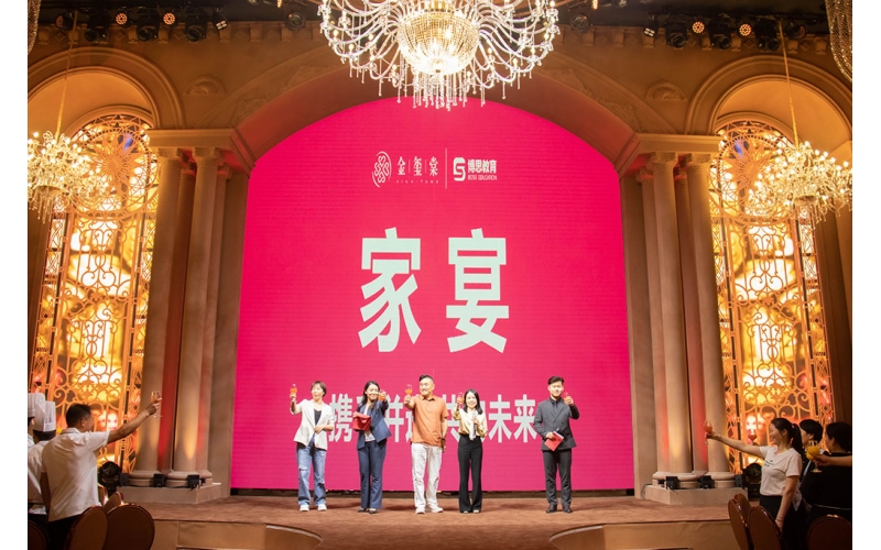 公司在金璽棠宴會(huì)酒店王的宮殿廳舉辦聯(lián)歡家宴