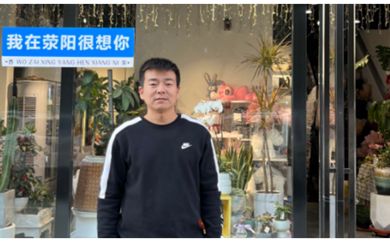 王攀峰-河南 榮陽-愛尚花藝